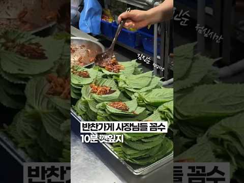 [⭐️400만⭐️] 반찬가게 깻잎지 ‘10분’만에 만드는 이유✨