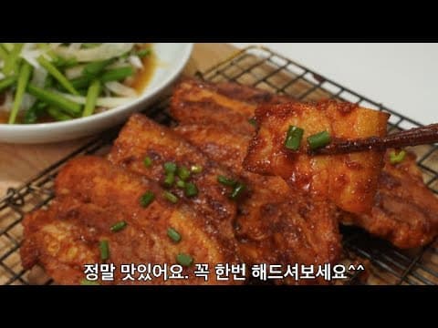 삼겹살요리,돼지고기요리[고추장삼겹살] 입에 착!붙는 고추장삼겹살구이(feat.양파겨자소스) 삼겹살 더이상 구워서만 드시지 마세요^^ 입맛없거나 캠핑요리로 딱이랍니다.