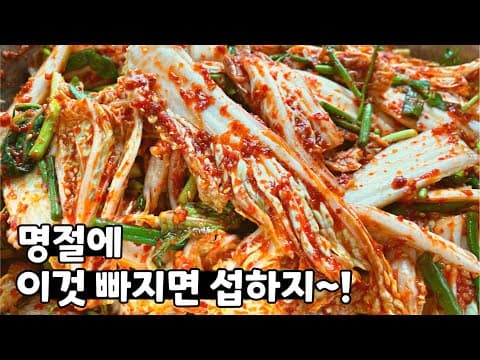 배추 절이는 시간을 '절반'으로 단축시키는 특별방법✅ 그 어떤 음식이라도 돋보이게 만들어주는 ❤️ 배추겉절이