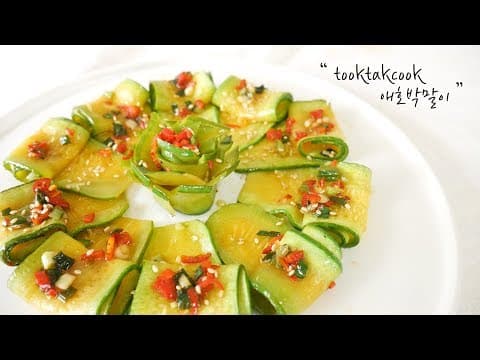 손님상차림에 좋은 애호박말이 ( 호박말이 / 호박구이 )