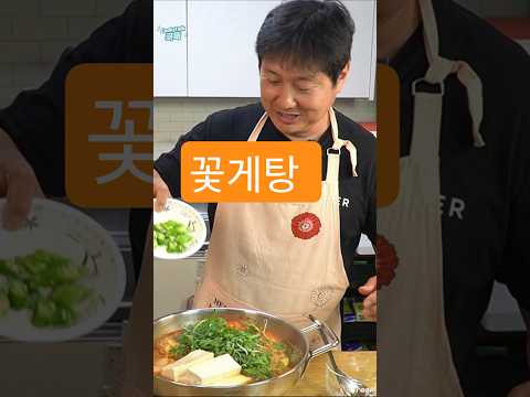 가을에는 무조건 생각나죠 #꽃게탕 #food #레시피