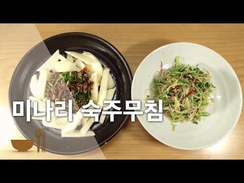 ✅5분완성✅ | 미나리 숙주무침 | 봄맞이나물무침🌼 [딸을 위한 레시피]