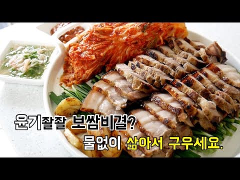 수육 물 없이 삶으세요. 대박 보쌈비결
