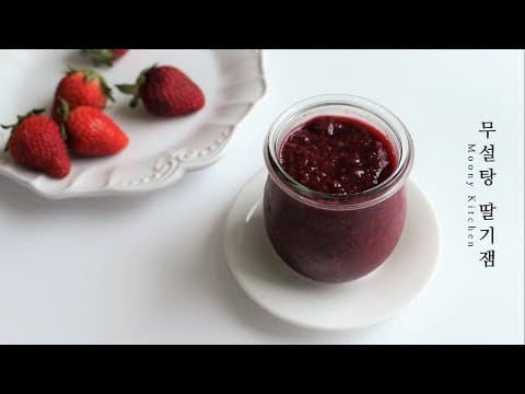 저탄수 다이어트 무설탕 딸기잼, Low Carb Sugar Free Strawberry Jam | LCHF, Ketogenic Recipe, 저탄고지, 키토제닉, 당질제한 레시피