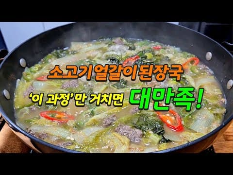 구수함과 시원함이 끝내줍니다