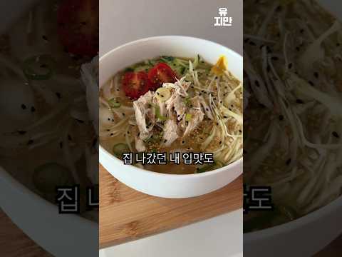 집 나간 입맛 강제 소환