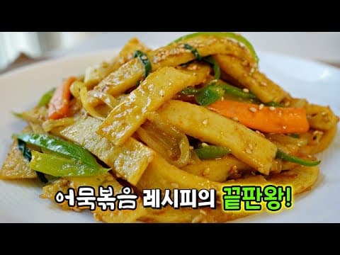 어묵에는 묻지도 따지지도 말고 카레 넣으세요✔︎ 천지개벽하는 맛이 궁금하면 클릭 [어묵카레볶음]