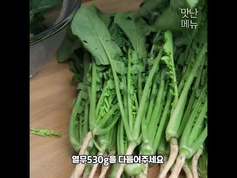 이렇게 맛있는 열무를 먹어 본 적이 없어요!#Shorts