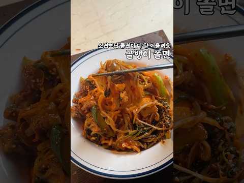 소면 보단 쫄면!