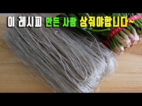 잡채 왜 어렵게 하세요? 세상 쉬운 맛있는 원팬 잡채 불지않고 윤기좌르르~  만들어보세요.  강쉪