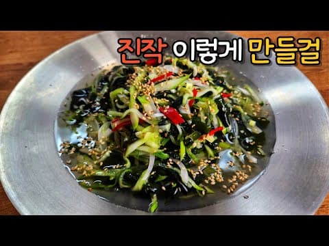 진작 "이것" 넣어 만들걸✅여름 더위 한방에 날려줄 새콤 시원 아삭한 미역오이냉국 이제 이렇게 만드세요💯