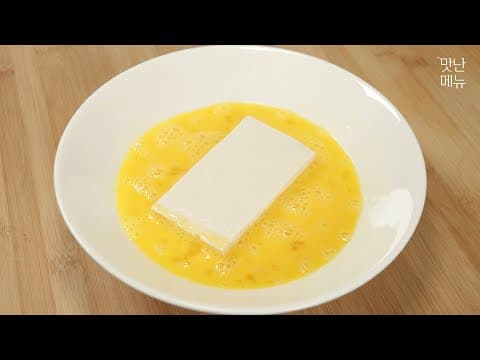 두부가 집에 있다면 꼭 이렇게 드세요! 너무 맛있어서 소개해 드려요