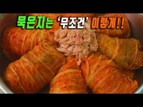 말이 필요없는 묵은지 김치찜~ 👍 이렇게 만들면 영혼이 행복합니다. 강쉪.