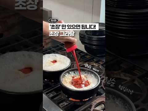 직원들이 자꾸… 조개구이집, 회식 잡게 만드는 ‘초장 그라탕’