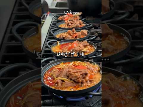 ㄹㅇ 소갈비찜보다 맛있는 ‘돼지갈비찜’
