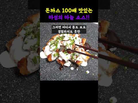 이 소스 맛없다는 사람 본적이 없어요! 튀김을 극강으로 맛있게 해주는 전설의 소스!