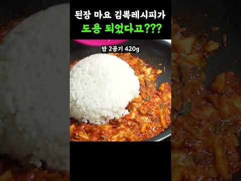 1000만뷰를 다른 사람들이 찍어준 김치볶음밥✔ 내가 만들었는데 남들이 100만 200만뷰씩 찍는다니😅😅😅#Shorts#김치볶음밥