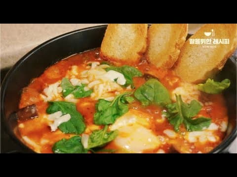 토마토 스파게티 소스만 있으면 돼요❤️간단재료로 멋진 브런치만들기 :: 에그인헬(Egg in Hell), 맛도 비주얼도 끝판왕❤️ | 맥주안주, 집들이음식, 파티음식, 손님상차림