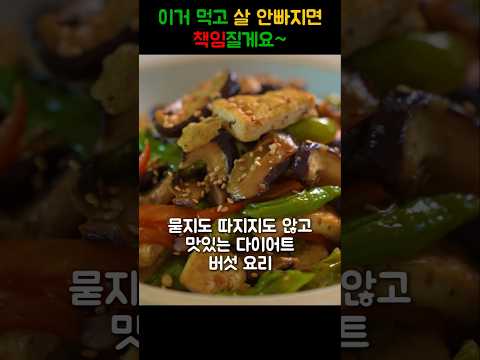 이거 먹고 살안빠지면 책임 질께요~