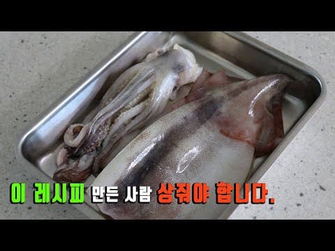 "이것" 과 물없는 오징어볶음을 함께 먹으면 맛이 9.5배 상승합니다. 강쉪