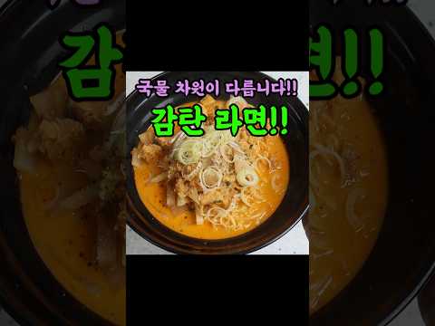 미슐랭 부럽지 않은 라면 2배 맛있게 끓이는 비법!!