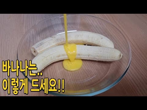 바나나에 달걀을 부어주세요🍌3가지 재료로 불없이!! 오븐없이!!초간단 저녁 식사를 할 수 있습니다 (바나나요리,바나나빵다이어트요리,쿠킹프린세스)
