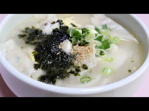 새해맞이 떡국 끓이는 법 - 만두와 함께 넣어 끓이는 떡만두국 만들기