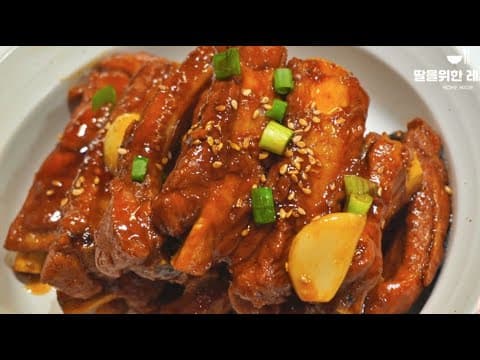 [등갈비] 간이 쏙쏙~! 고기에 소스가 짝~! 달라붙게 하려면 이렇게 요리하면 된답니다. 폼나고! 맛있게! 명품 등갈비찜 소스 전격공개!!