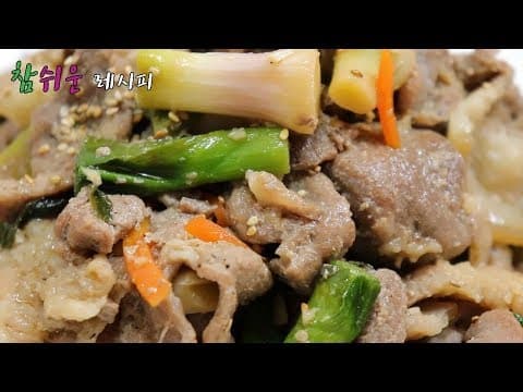 참쉬운 레시피]  제철 풋마늘넣고~  간장 제육볶음 만들기~ [강쉪]