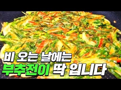 왜! 이렇게 맛있죠?? 막걸리와 어울리는 환상의 짝꿍!!!