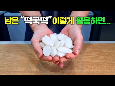 이렇게 활용했더니 맛있다고 난리났어요