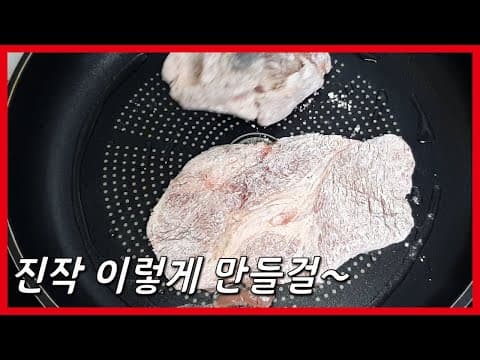 돼지목살 이렇게 한번 드셔보세요!