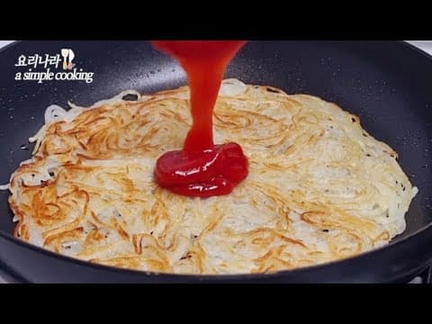 감자 한개만 있으면 아침식사가 해결돼요!! 감자튀김보다 맛있는 초간단 감자채전 요리❣