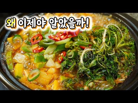 아니까 정말 쉽네!! 냉이된장국 구수~하게 맛있게 끓이는 방법! 맛내기 정말정말 쉬워요~❤️