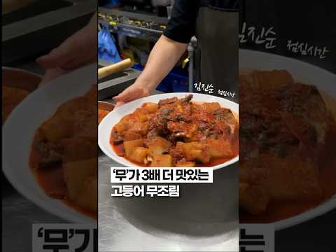 생선조림 싫어한다던 직원....