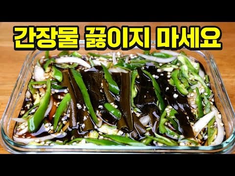 "고추채 장아찌" 이 방법은 보물입니다