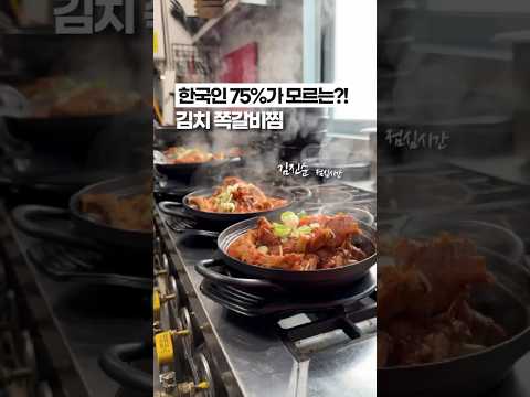 ‘이거’ 알면, 무조건 김치쪽갈비 만들어 먹을 걸요?