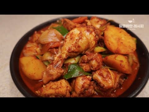 먹고 또 생각나는 맛있는 닭볶음탕(닭도리탕) 황금레시피❤️ 자작자작~ 밥볶는 법도 알려드려요