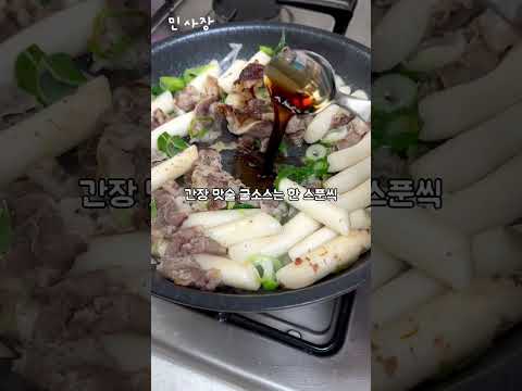 너는 빨간 떡볶이? 나는 갈색 떡볶이