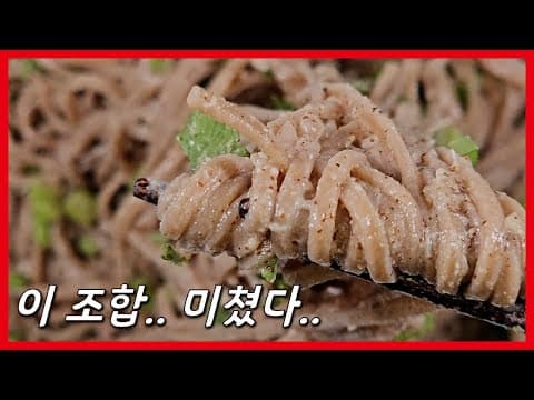 이 조합, 진짜 미쳤습니다… 미나리 들깨 유자 메밀면(이원일 셰프님 양념장 응용)