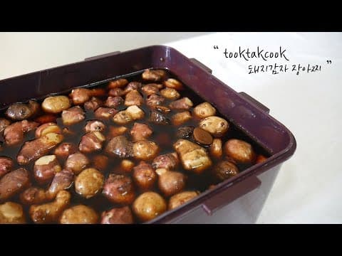 돼지감자 장아찌 (돼지감자 효능/ 돼지감자 요리법)