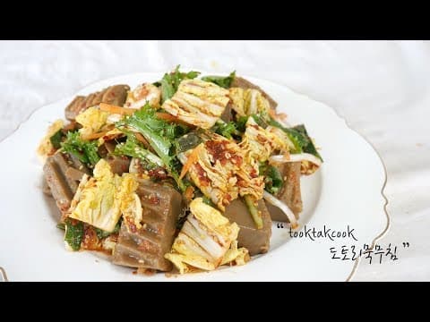 배추를 넣고 겉절이처럼 만든 ' 도토리묵 무침 ' 만들기