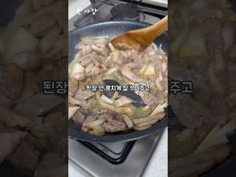 와 이걸로 국만 끓이는 줄 알았는데 덮밥이 돼?