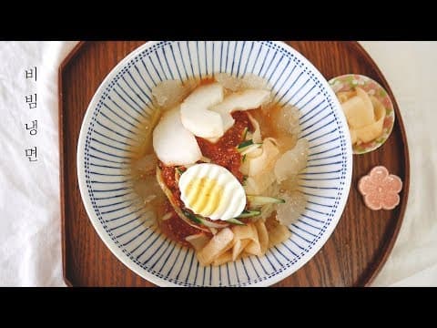 비빔냉면 만들기, 냉면 양념장 맛있게 만드는 꿀팁 !! ( 비빔냉면 소스)