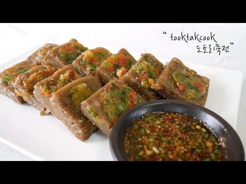 도토리묵을 더 쫀득하게 먹을 수 있는 TIP ! 도토리묵전 만들기