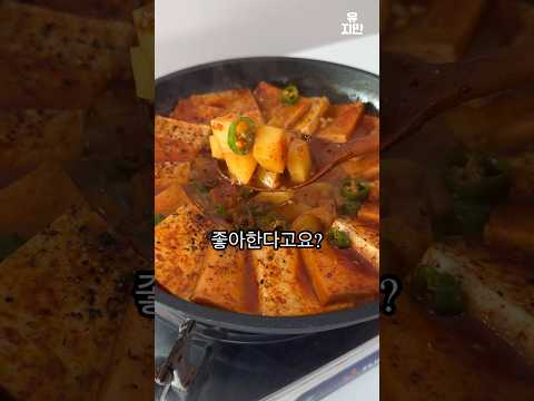 뭐해요 이거 안 먹고