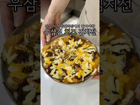 비 오는날 무조건 먹어야함