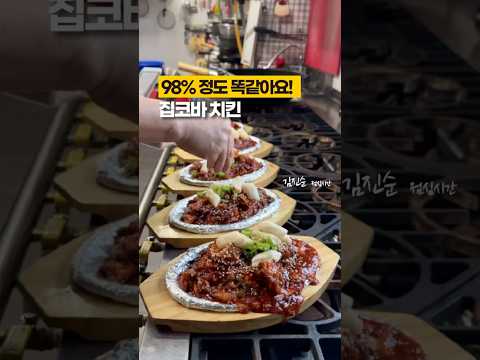 98% 똑같은 집코바 레시피, 이렇게 만들면 됩니다✨