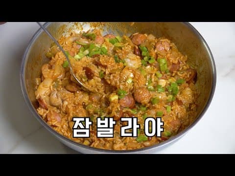 개인적으로 밥 요리 중 가장 맛있다고 생각합니다