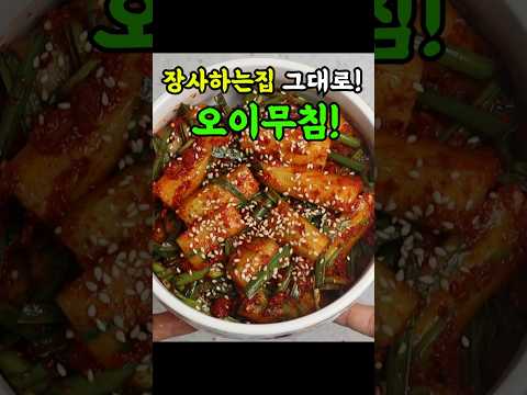 식당에서 가장 먼저 사라지는 반찬. 이 맛 알면 밥 2공기 가능!!